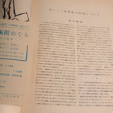 Matisse Vintage Coffee Table Book